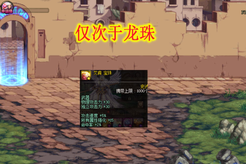 dnf时隔45天艾肯宝珠翻了7倍玩家比商人还黑啊