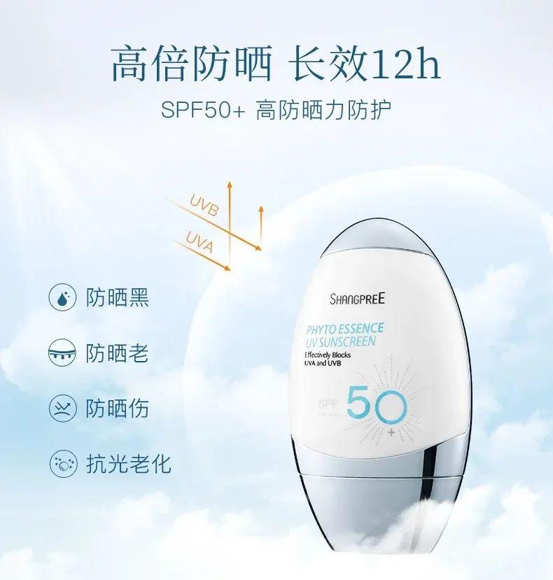 爆款返团林允同款香蒲丽植物精华防晒霜水感清透缺水肌肤防晒首选品牌