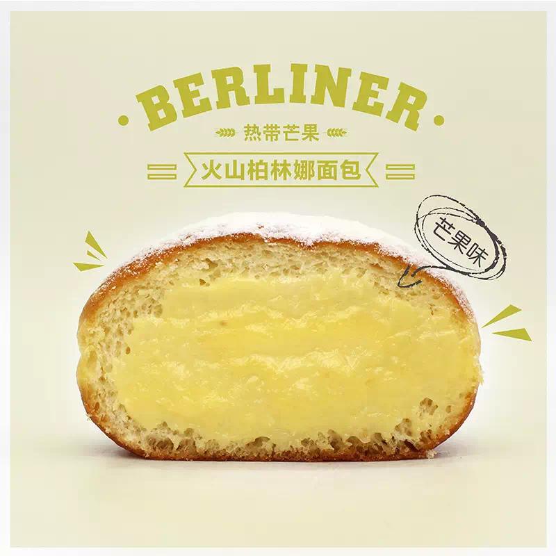 柏林娜面包火山柏林娜面包体验初夏的甜蜜味道~探索与众不同的格调不