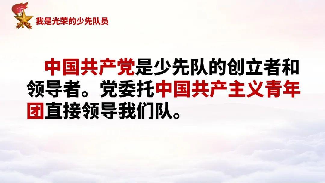 队前教育少先队的名称创立者和领导者