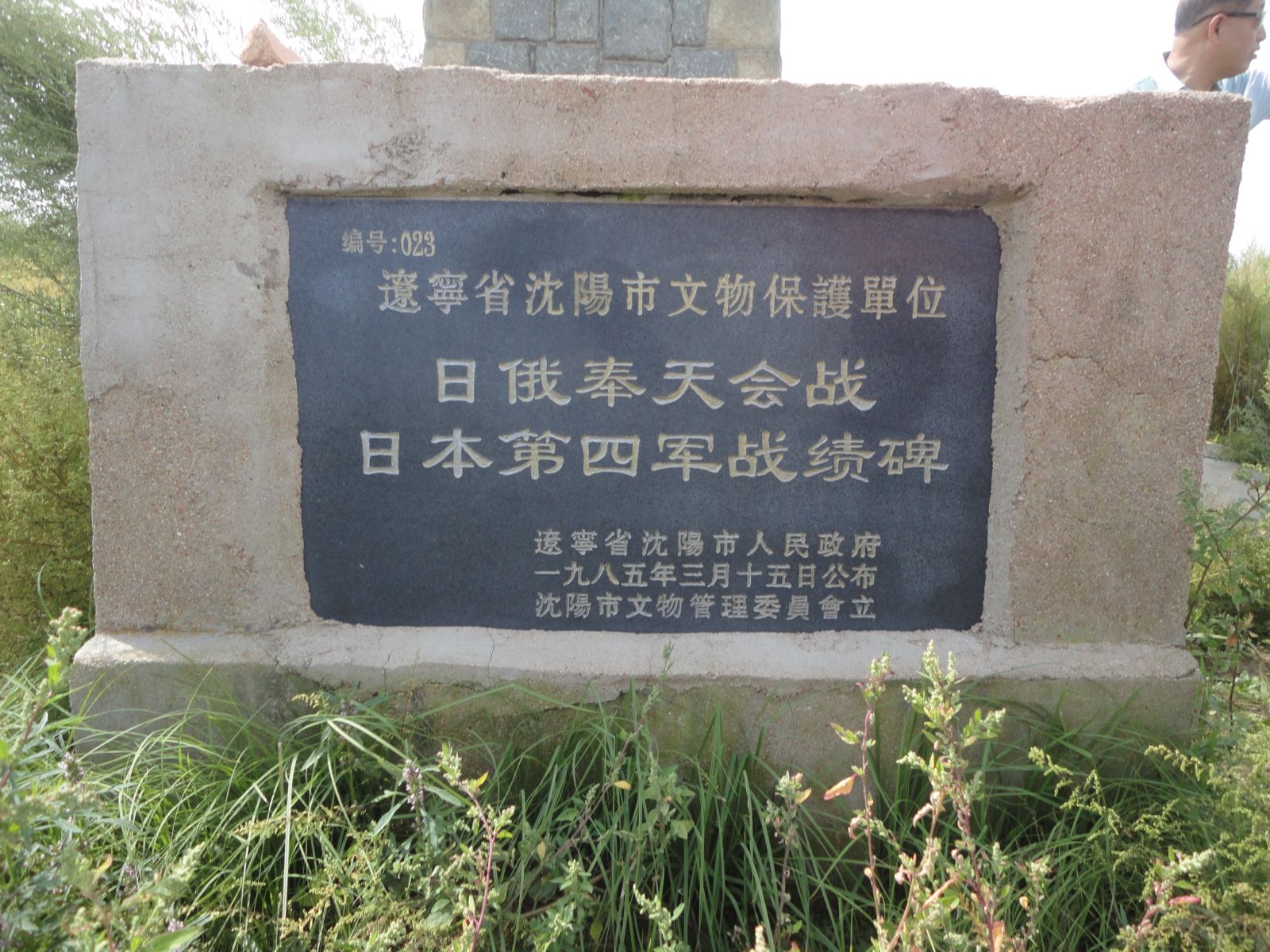 苏家屯老照片 | 日俄战争时期三块石万宝山沙河车站