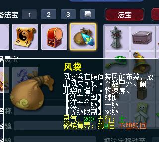 五开的法宝选择与组合：你真的配对了吗？_凌波仙