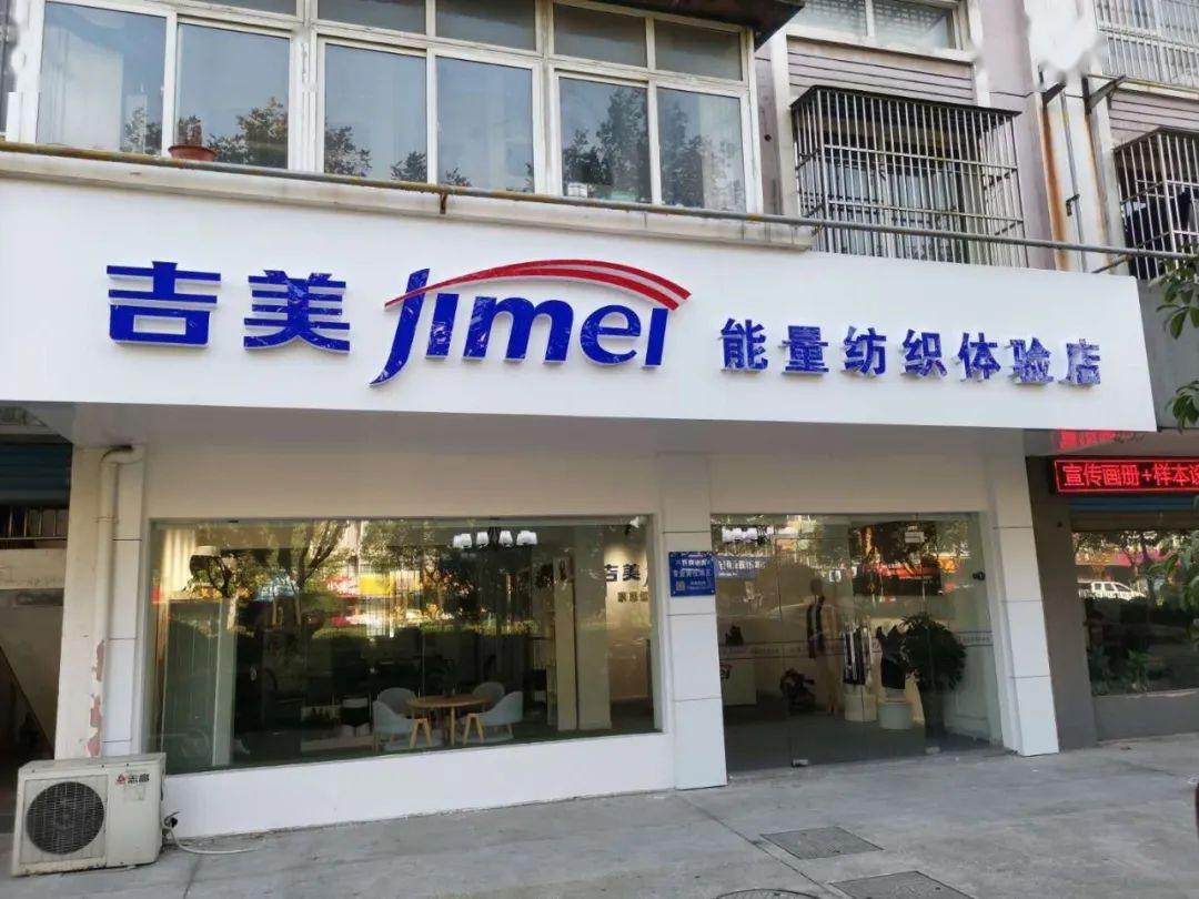 5月16日 吉美生物科技有限公司张家港会员团建活动