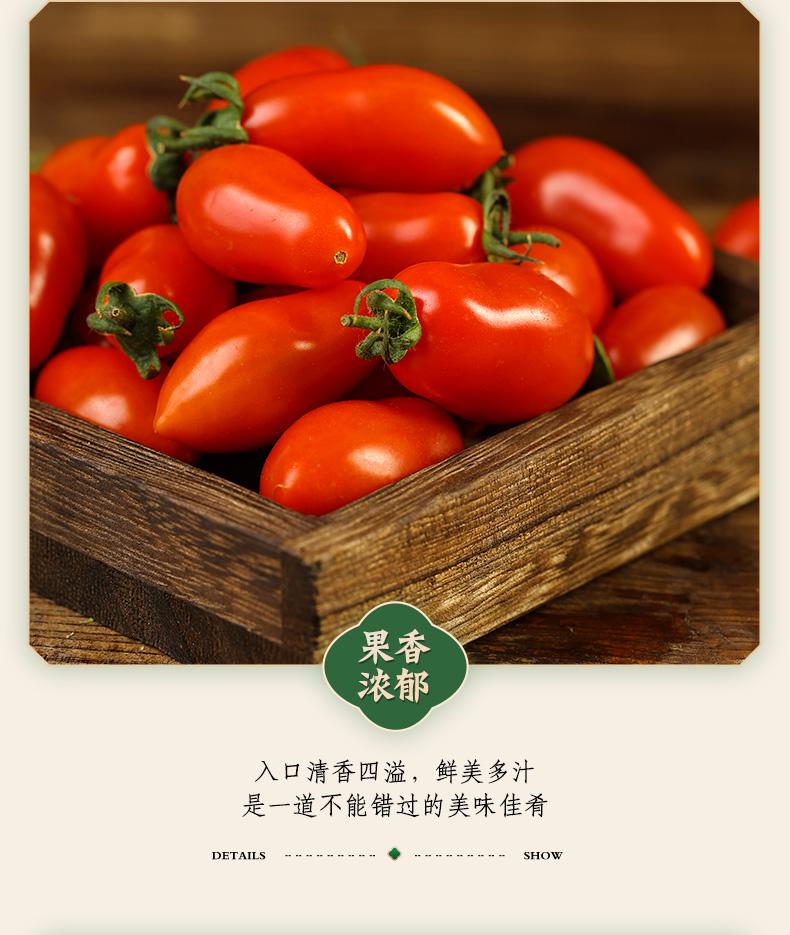 好味丨酸甜水灵入口爆汁的新鲜花生小番茄来了