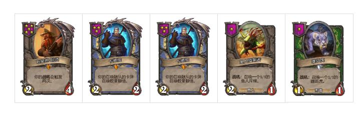 卡德加需不需被移除酒馆战棋