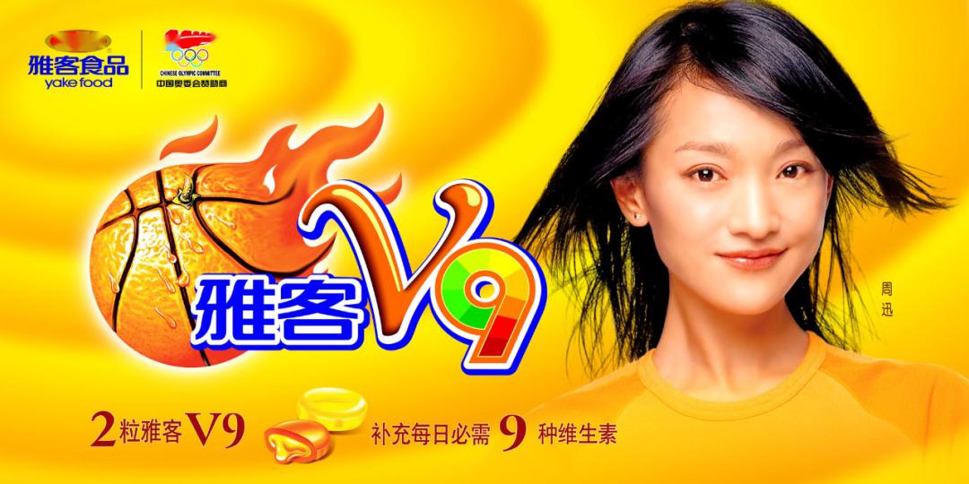 在这些基础上,雅克v9"2粒雅客v9,补充每日必需9种维生素"的产品诉求