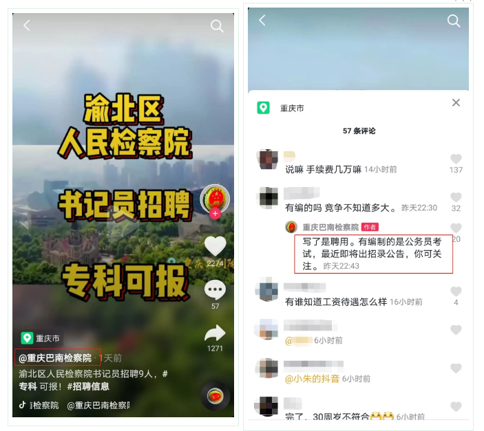 官方回复!省考公告即将发布!