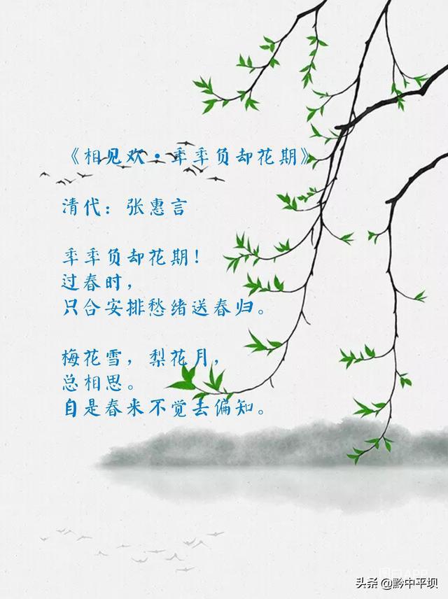 8首送春诗词,告别最美春天