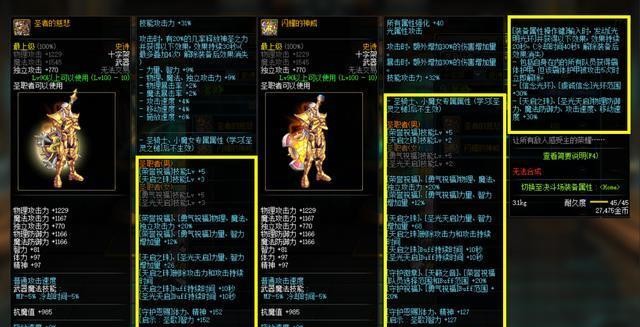 dnf奶爸100级史诗装备如何搭配最强常驻奶量组合推荐