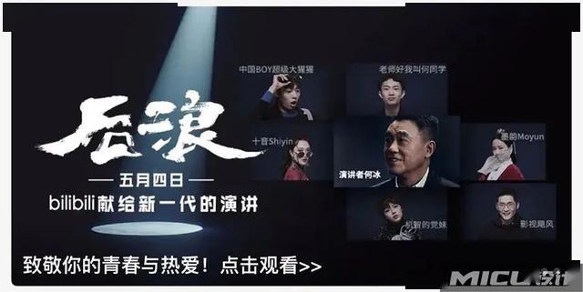 太燃了今天被b站后浪刷屏了