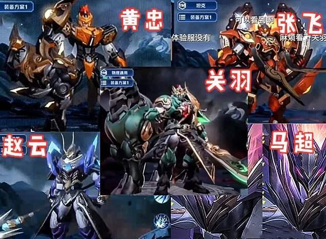 五虎将皮肤各有千秋,唯独他神秘无比,你知道是五虎将的哪位吗?