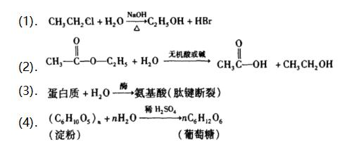 酯的水解机理图图片