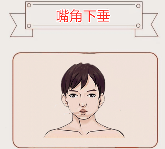 原创"男人嘴一垂,亲人必倒霉",四种不靠谱的男人相,婚后难安稳!