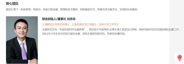 爱投金融好吗,上海爱投金融靠谱吗-团团金服