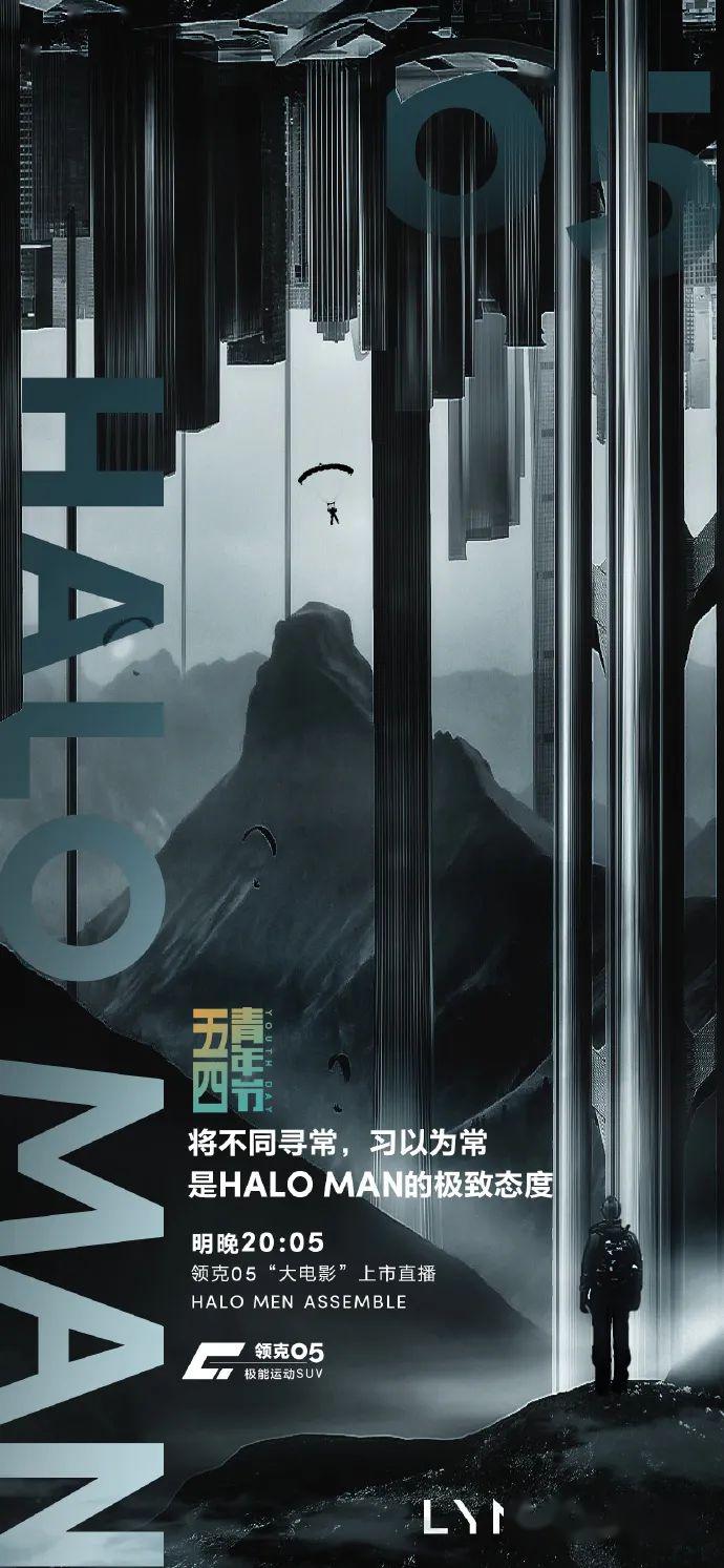 海报设计来自青年节品牌借势海报合集奔涌吧后浪