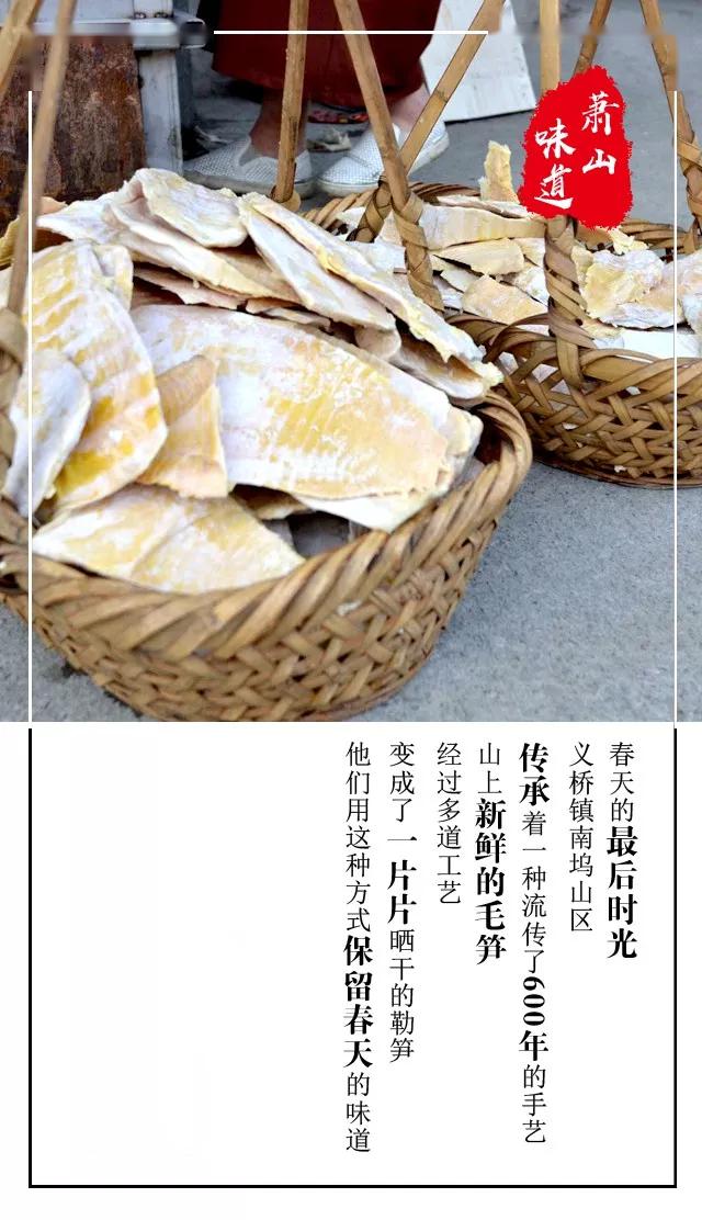 萧山人家里常吃的这道美味现在又开始飘香了