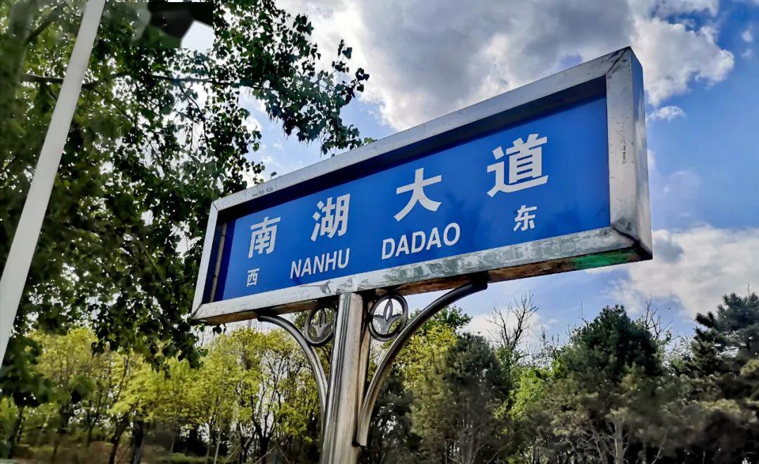你好!南湖大道!_唐山