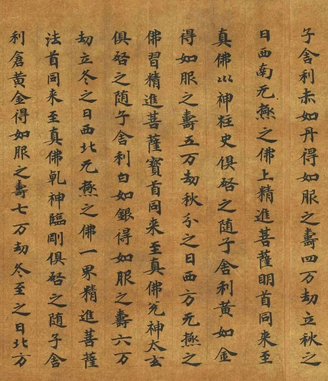 敦煌楷书写经灵宝真一五称经