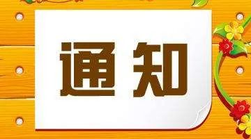 公眾號遷移通知我們搬家啦