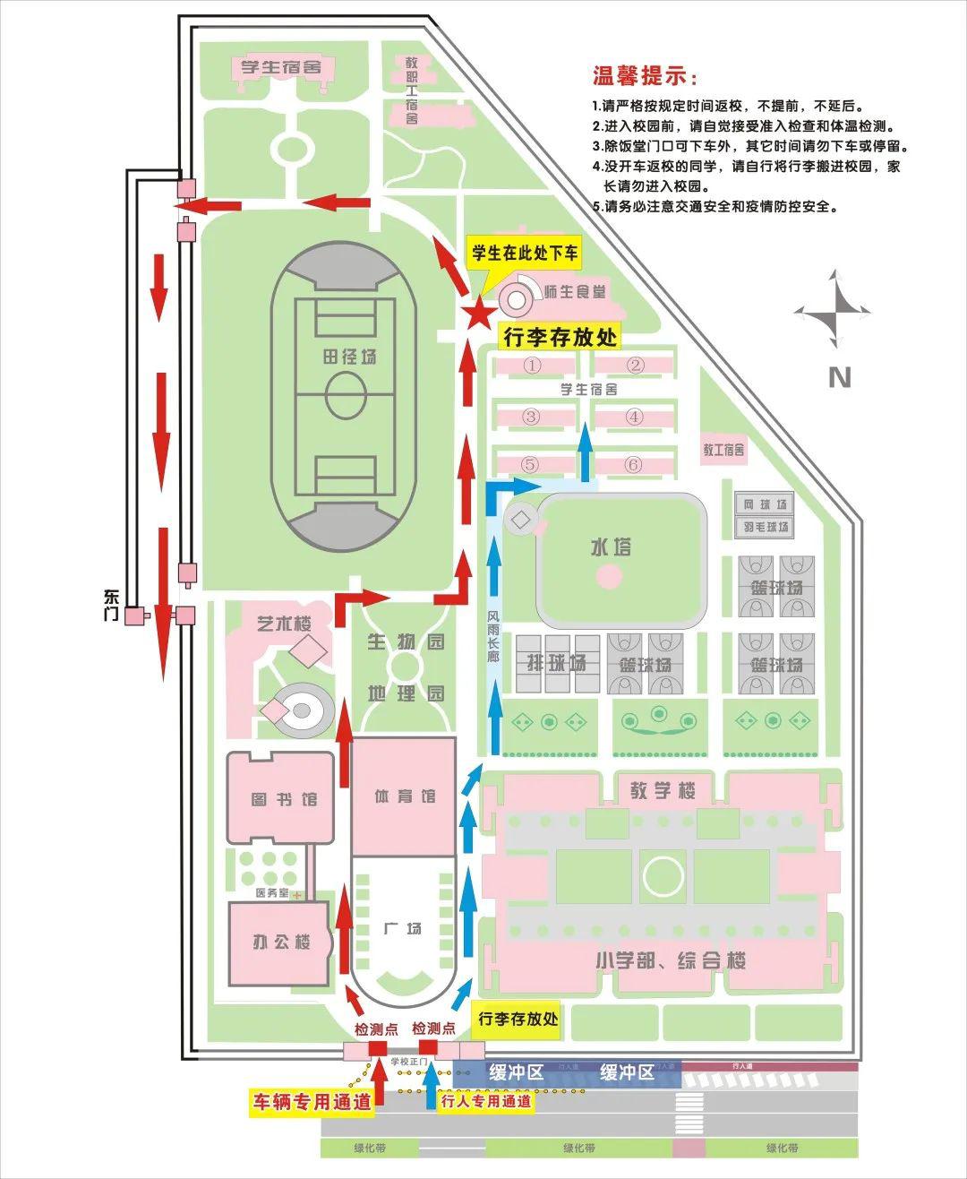 东莞外国语学校2020年春季高一高二学生返校复课指引