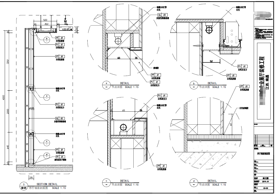 展厅的施工图应当注意什么