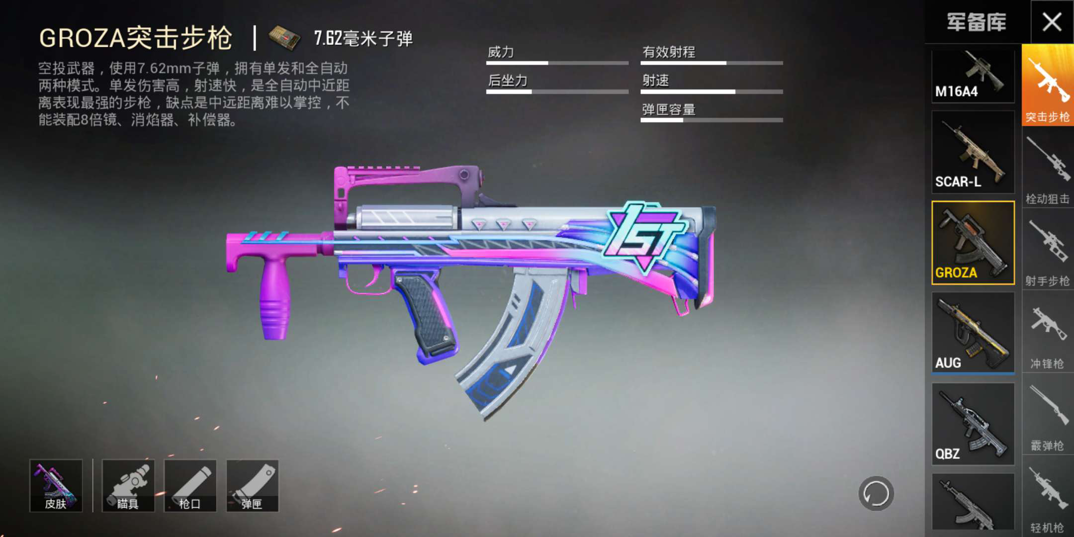 原创吃鸡ss7赛季全皮肤一览这把是极稀有品不拿必后悔