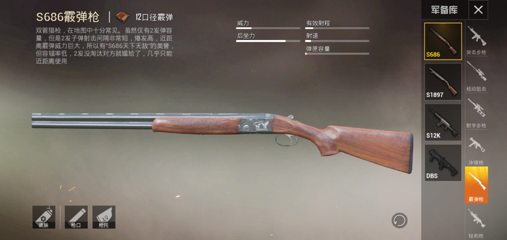 和平精英游戏里打爆三级甲需要几枪马格南要两枪它一枪即可