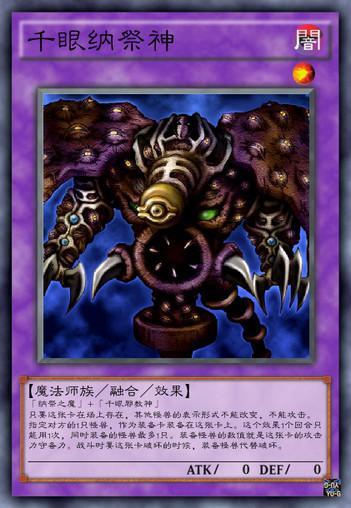 游戏王dm最强的1星纳祭之魔