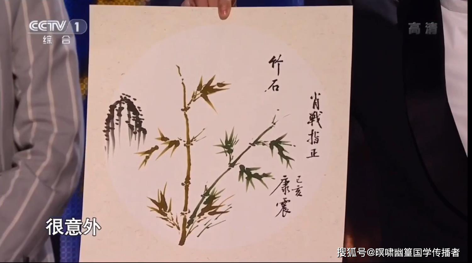 经典咏流传上康震送给肖战的国画竹石你看懂了吗