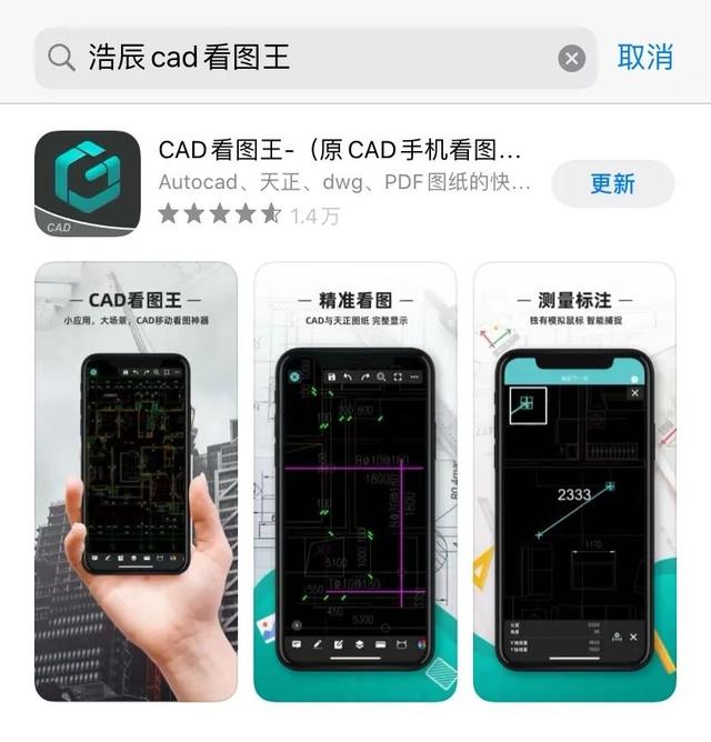 浩辰cad看图王的极速看图和高级编辑,两种模式你更pick谁?