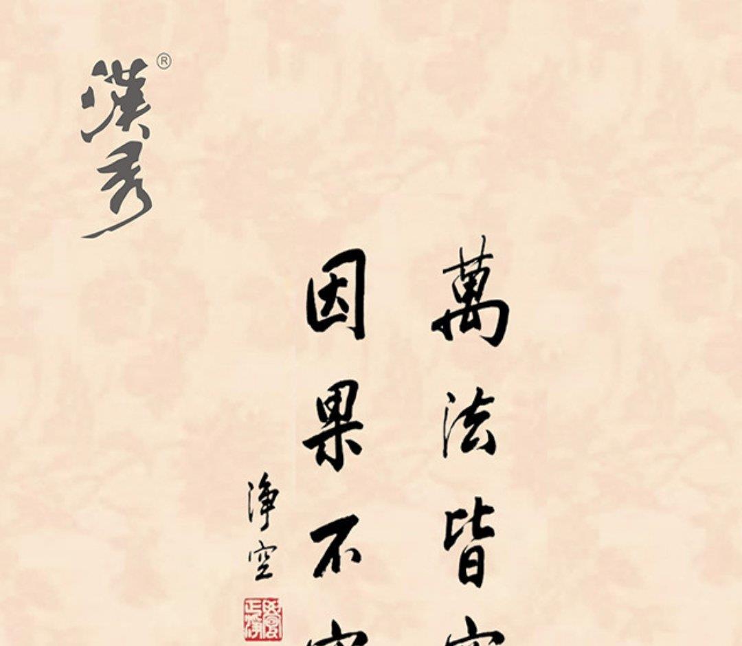 懂得因果才能改变命运