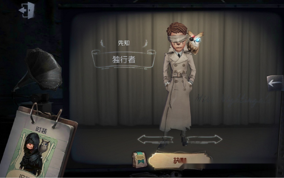 第五人格演绎之星隐藏的秘密皮肤命名有规律第5届难举办