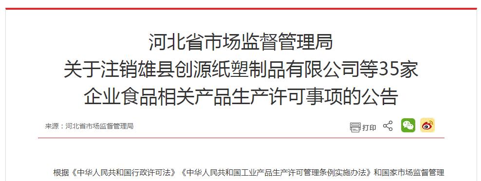 大量包裝廠印刷許可證被註銷曝光了行業大洗牌真相