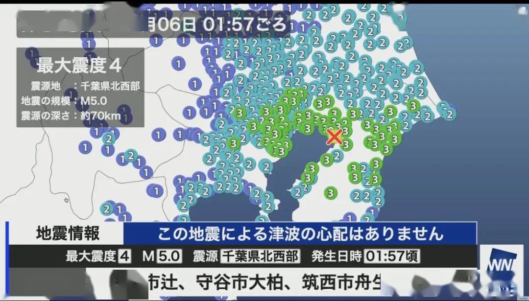 一連兩天地震關東圈大地震預言做好預防有備無患