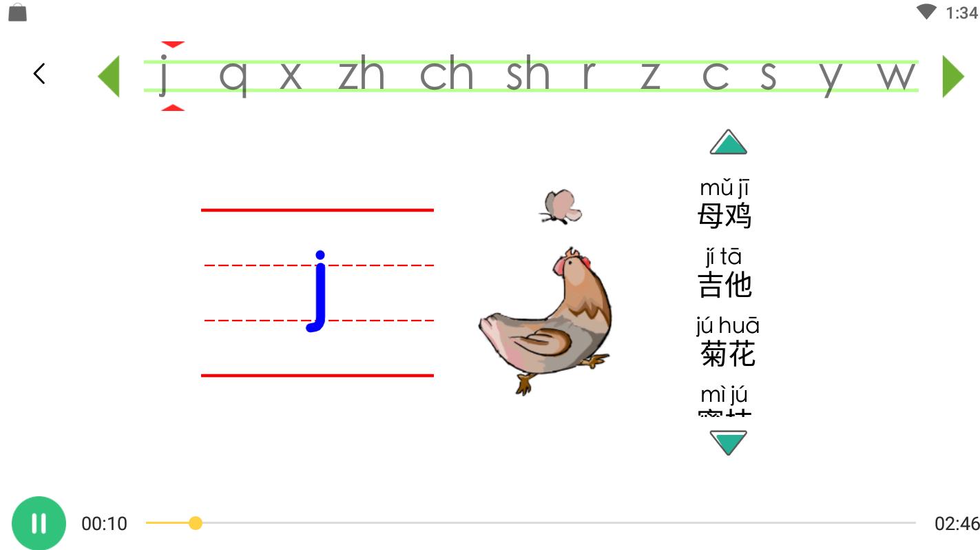 拼音学习的诀窍在于多读多练多运用!