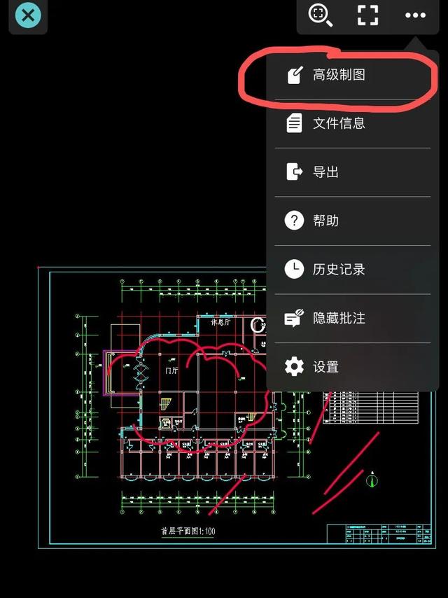 二,高效的高級製圖浩辰cad看圖王手機版高級製圖模式,除支持在手機端