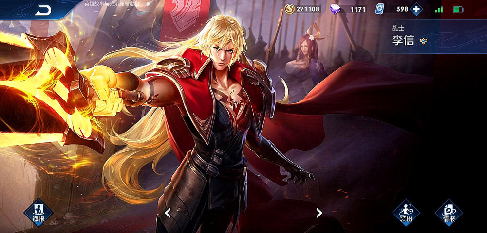 3位英雄同时喜欢她,但她的心里却只有李信一人_裴擒虎