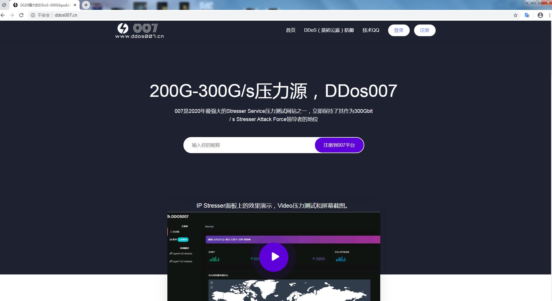 免费ddos压力测试平台（ddos压力测试平台ovh）