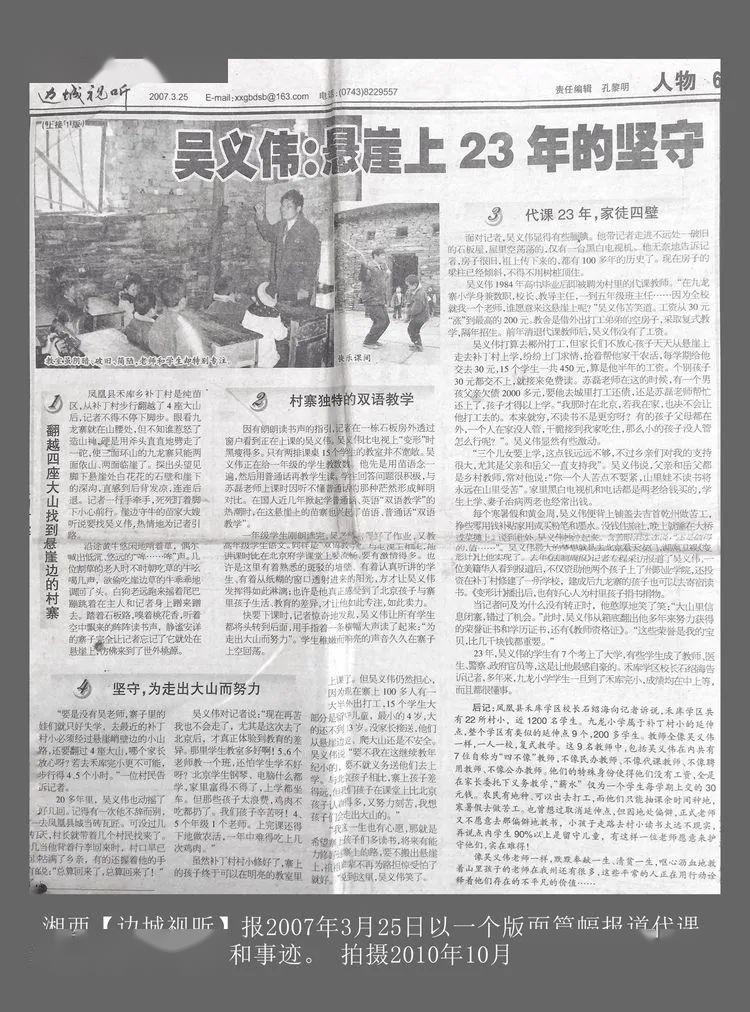 不变的变形记湘西38年的坚守一个人撑起一所学校