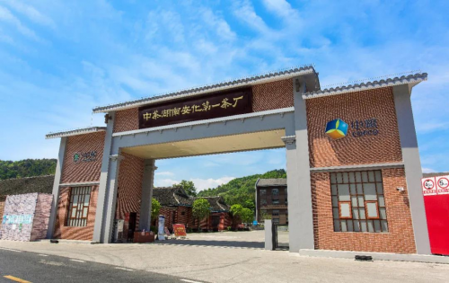 原茶厂大门中茶湖南安化第一茶厂是世界 500 强中粮集团,中华老字号