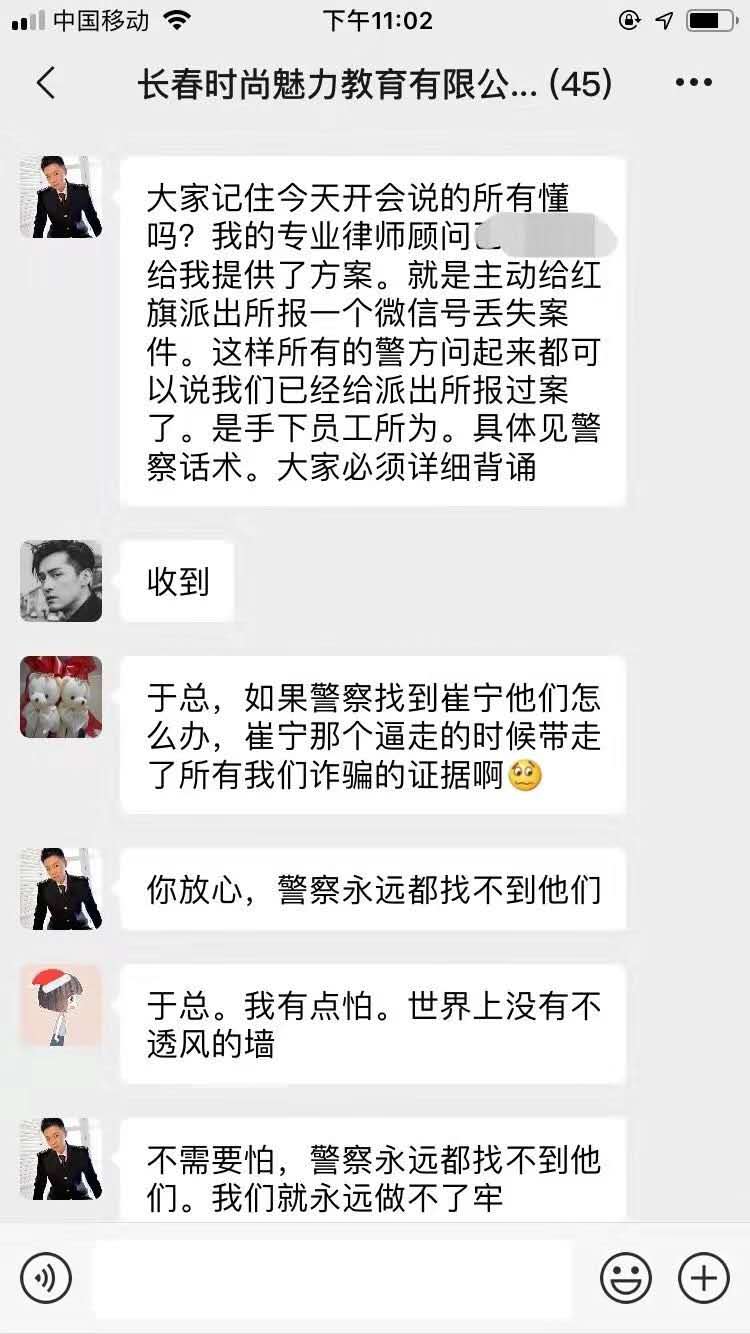 恒耀平台注册“小鹿情感”平台乱局:线上导师用PUA教人学“洗脑” (图4) 恒耀平台注册“小鹿情感”平台乱局:线上导师用PUA教人学“洗脑” (图4)