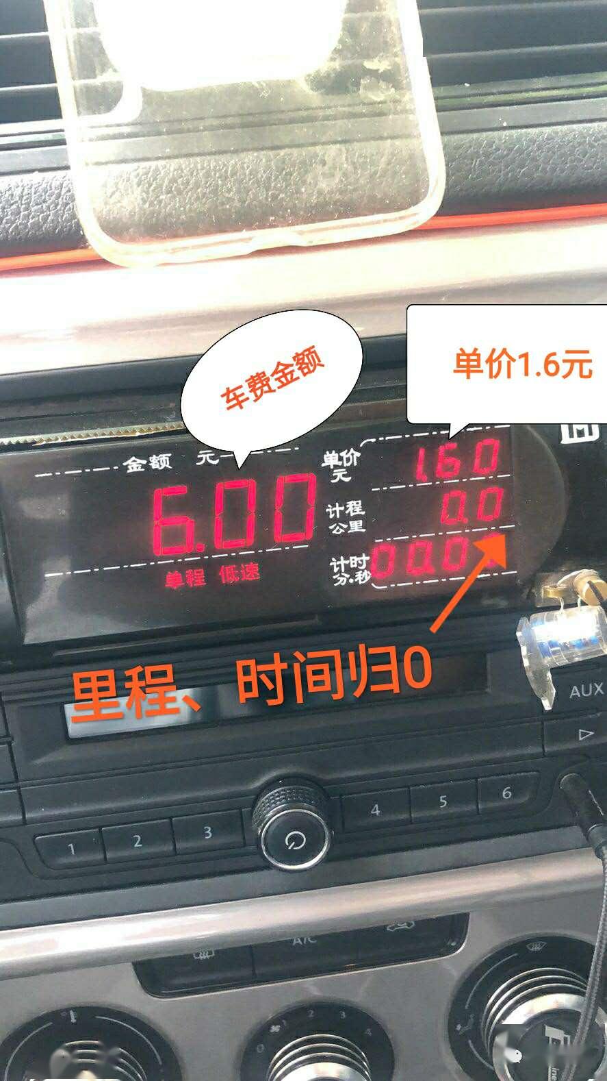 乘出租车小心别让个别出租车司机动歪脑筋~_计价器