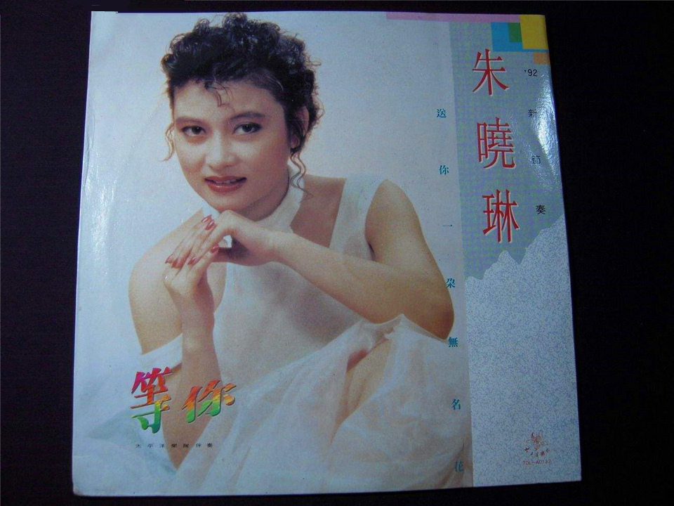 朱小琳:"妈妈的吻"在15岁时就流行!她21岁退休,51岁还没结婚