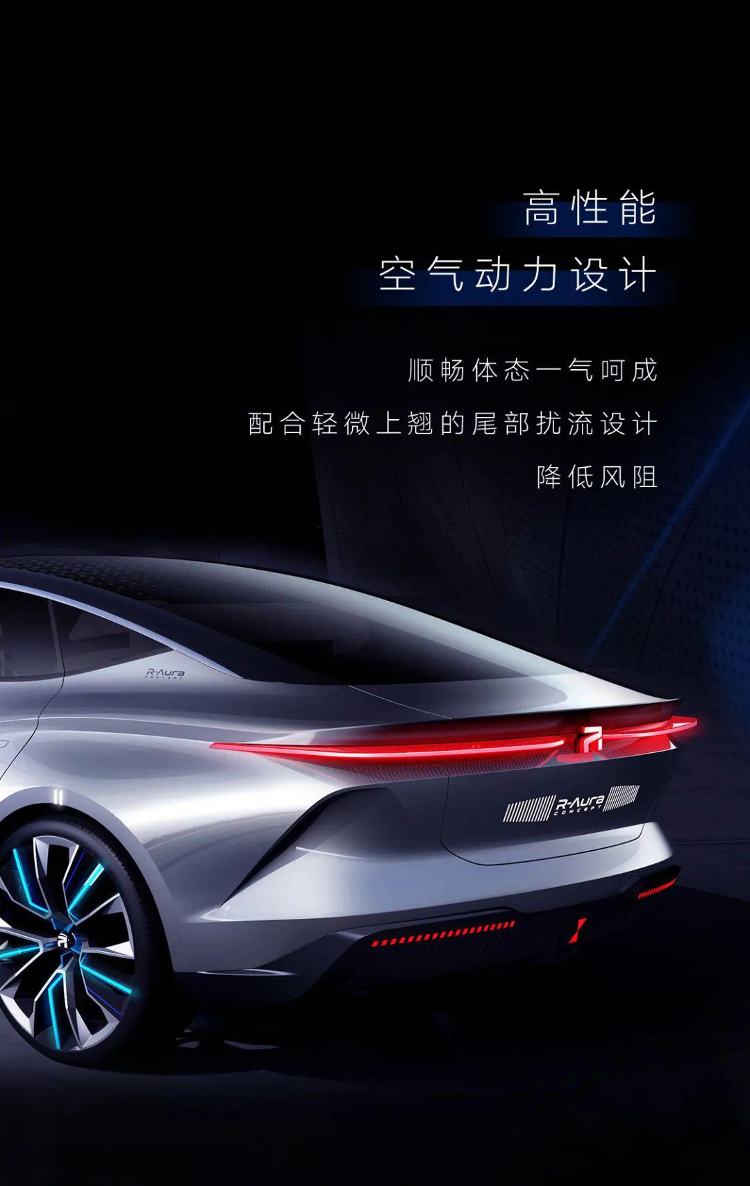 荣威r标"极光号"外观内饰大曝光!