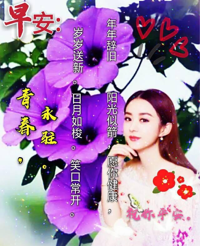 大家早上好祝福语 5月6日温馨早安问候图片