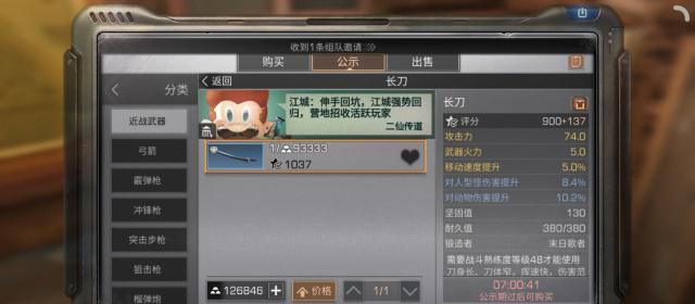 明日之后:玩家洗出满移速长刀,每把净利3万金条网友很羡慕!_配方