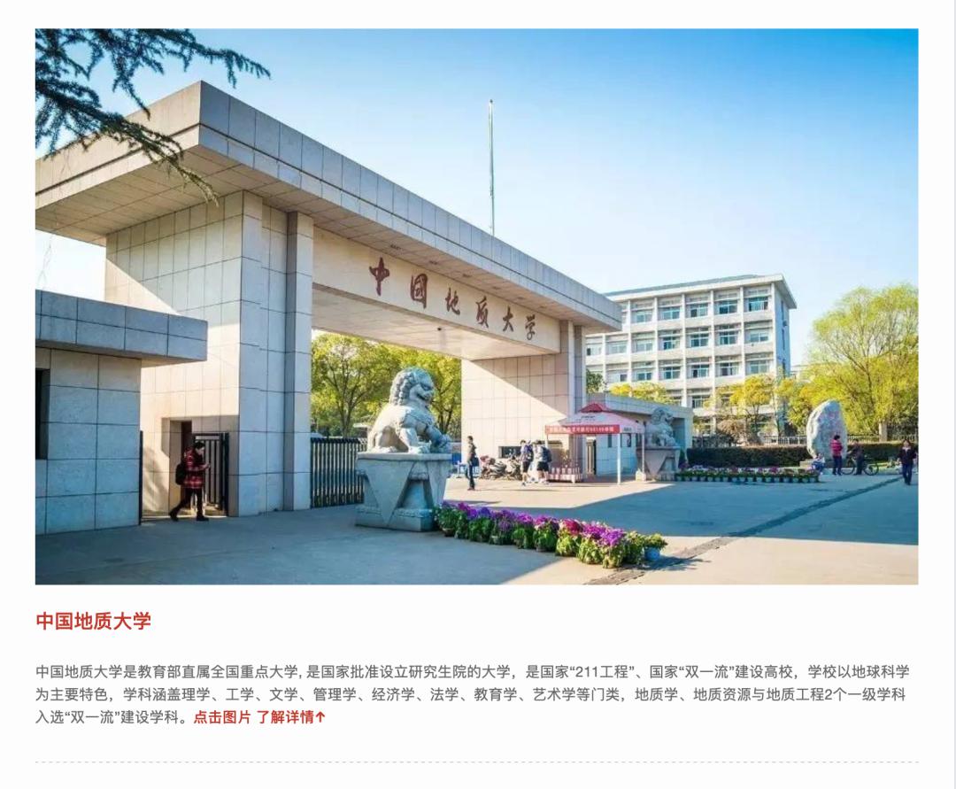 北美站海外青年才俊中国双一流高校团云视聘来找您