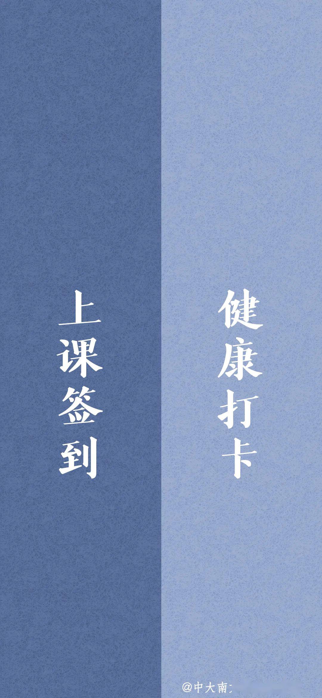 南方学院为你私人定制的壁纸已上线快来保存