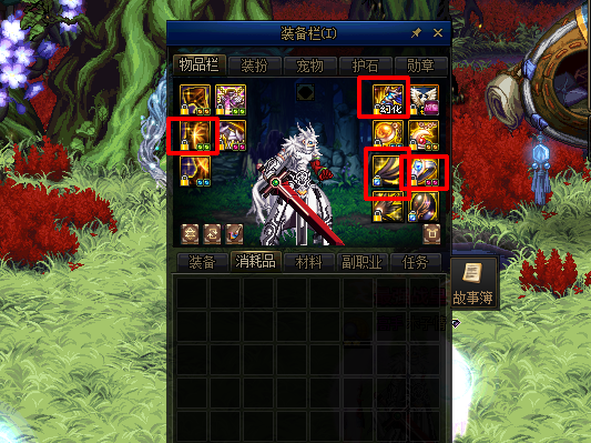 希洛克史诗也有几个固定部位,且只有这几个部位,分别是武器,下装,戒指