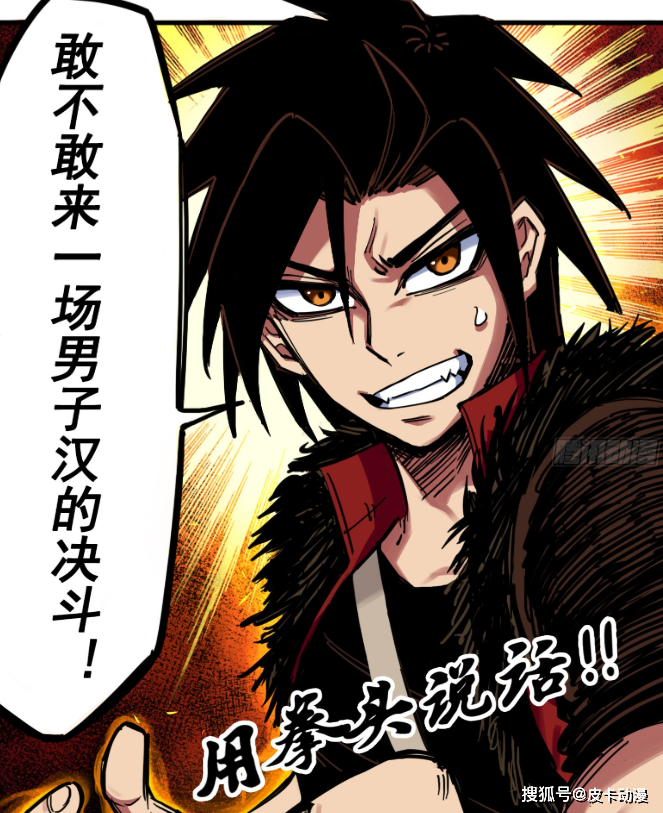 原创刺客伍六七漫画杰克玛实力绝不简单莫浪和他的决斗会出现危险